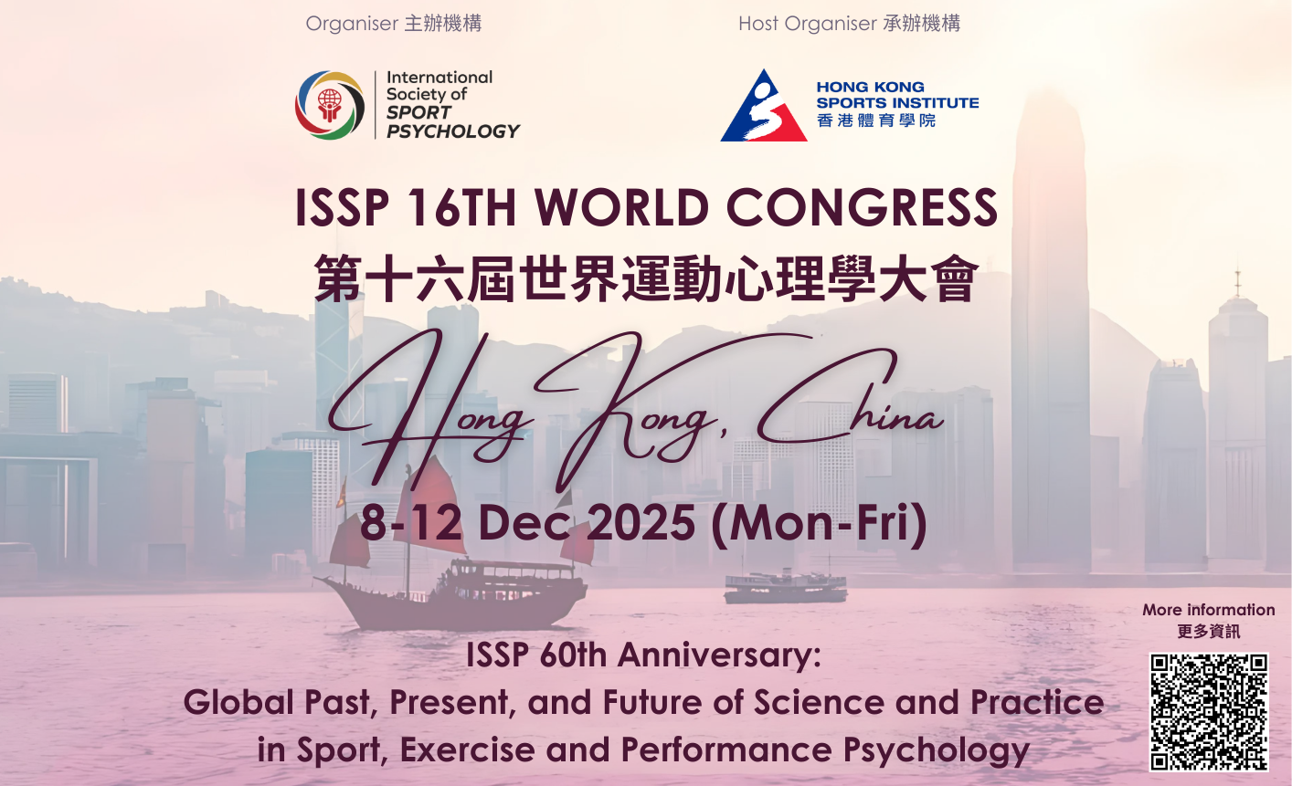 ISSP16WC Banner for main page